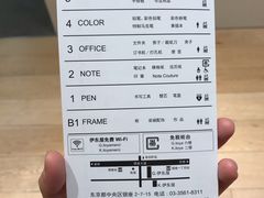 -伊东屋(本店)