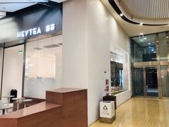 -喜茶(永旺梦乐城店)