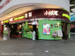 -小娘惹厨房Little Nyonya(狮城有约上榜店)