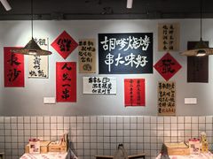 -胡犇嗲单车烧烤(坡子街店)