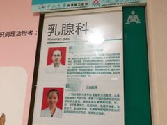 -广州仁爱天河医院体检中心
