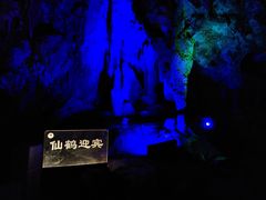 -融水老君洞景区