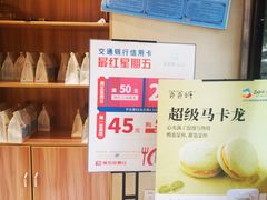 -爸爸糖吐司面包(南京鼓楼龙江店)