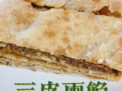 -王三姑牛肉饼