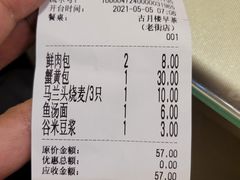 -留芳·文旅古月楼(老街店)