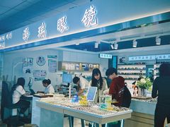 -北京眼镜城