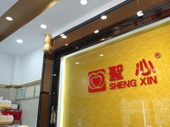 -圣心蛋糕(大岭山一店)