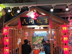 -民间故事烧烤公园(三道街店)