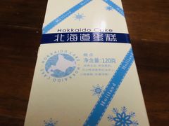 -好利来(积家店)