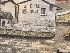 -61号餐吧(兴坪古镇漓江店)