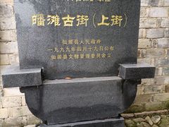 -皤滩古镇