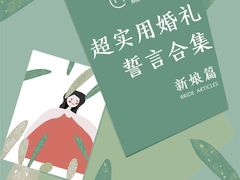 -瑞漫时光婚礼创意设计Remember The Time