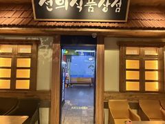 -河坝烧烤串城(金达莱店)