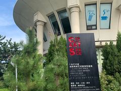 -莫内艺术岛海景咖啡
