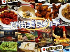 -簋街