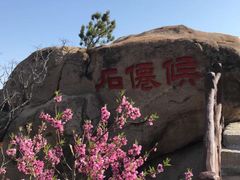-崂山仰口游览区