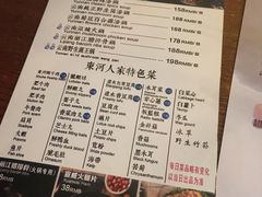 菜单-束河人家(南锣鼓巷店)