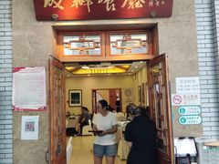 门面-成都驻京办餐厅(蜀都宾馆店)