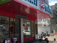 -塔斯汀中国汉堡(长平路店)