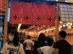 门面-禾绿寿司·定食·拉面·烧炸(喜荟城店)