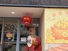 -寻味顺德·南记酒家·传统顺德菜·鱼生(广源路店)