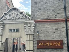 -中共二大会址纪念馆