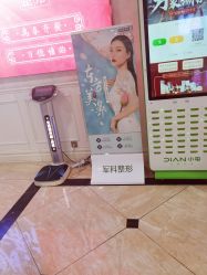 -重庆军科整形美容医院