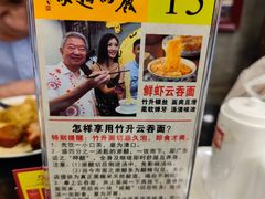 -丽的面家(多宝路店)