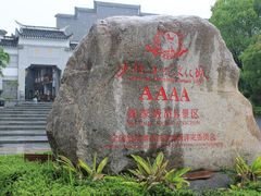 -沙县小吃文化城