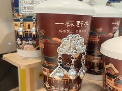 -一杯黔茶(西江千户苗寨古街店)