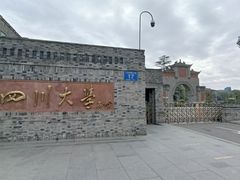 -四川大学(华西校区)