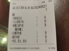 -杨记隆府(重庆总店)