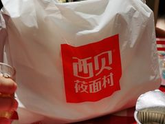 -西贝(东城万达广场店)