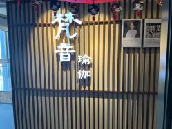 -FineYoga梵音瑜伽·普拉提