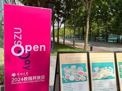 -深圳大学(丽湖校区)
