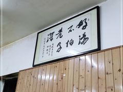 -老字号贾家肉丸糊辣汤(光明巷店)