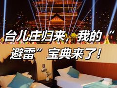 -朝花夕拾中餐厅(台儿庄古城复兴广场店)