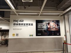 -宜家家居宁波商场店·停车场