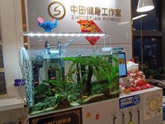 -中田·健身+普拉提(北京通州运河店)