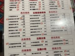 菜单-火塘云南烧烤大排档