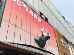 -牛武士寿喜烧·和牛火锅自助(全球首店)