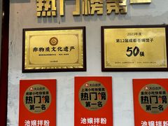-池嬢拌粉(上海首店)