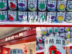 -墨茉点心局(梅溪湖新天地一店)
