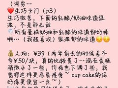 -第戎蛋糕(恒隆广场店)