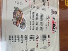 -杨大叔爱面子·四川小吃(岗头店)
