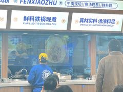 -粉小主·贵州酸汤牛肉粉(南京仙林金鹰店)