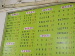 -老周记顺德双皮奶