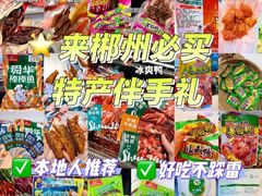 -郴州特产舜华临武鸭(郴州西站店)