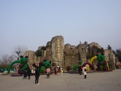 -西安秦岭野生动物园