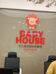 -宝贝家族国际影像馆(高新店)